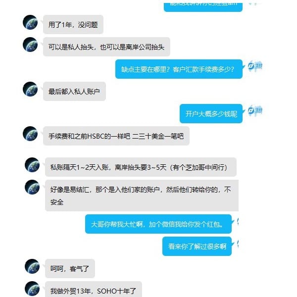义乌个体户收汇的抬头变成公司抬头账户收款美金
